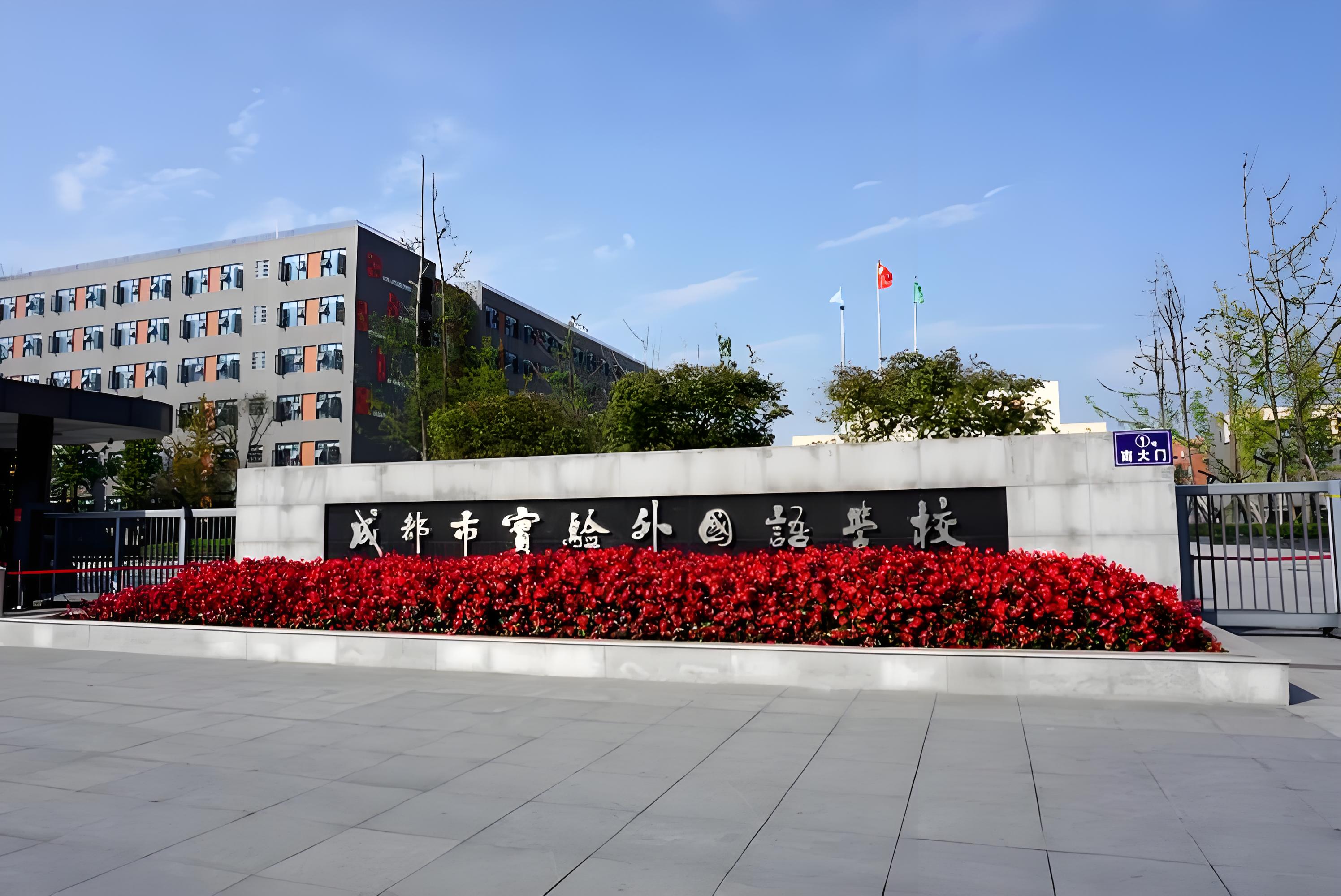 成实外×中升智学AI——外语特色课程AI赋能，国际化能力全面提升