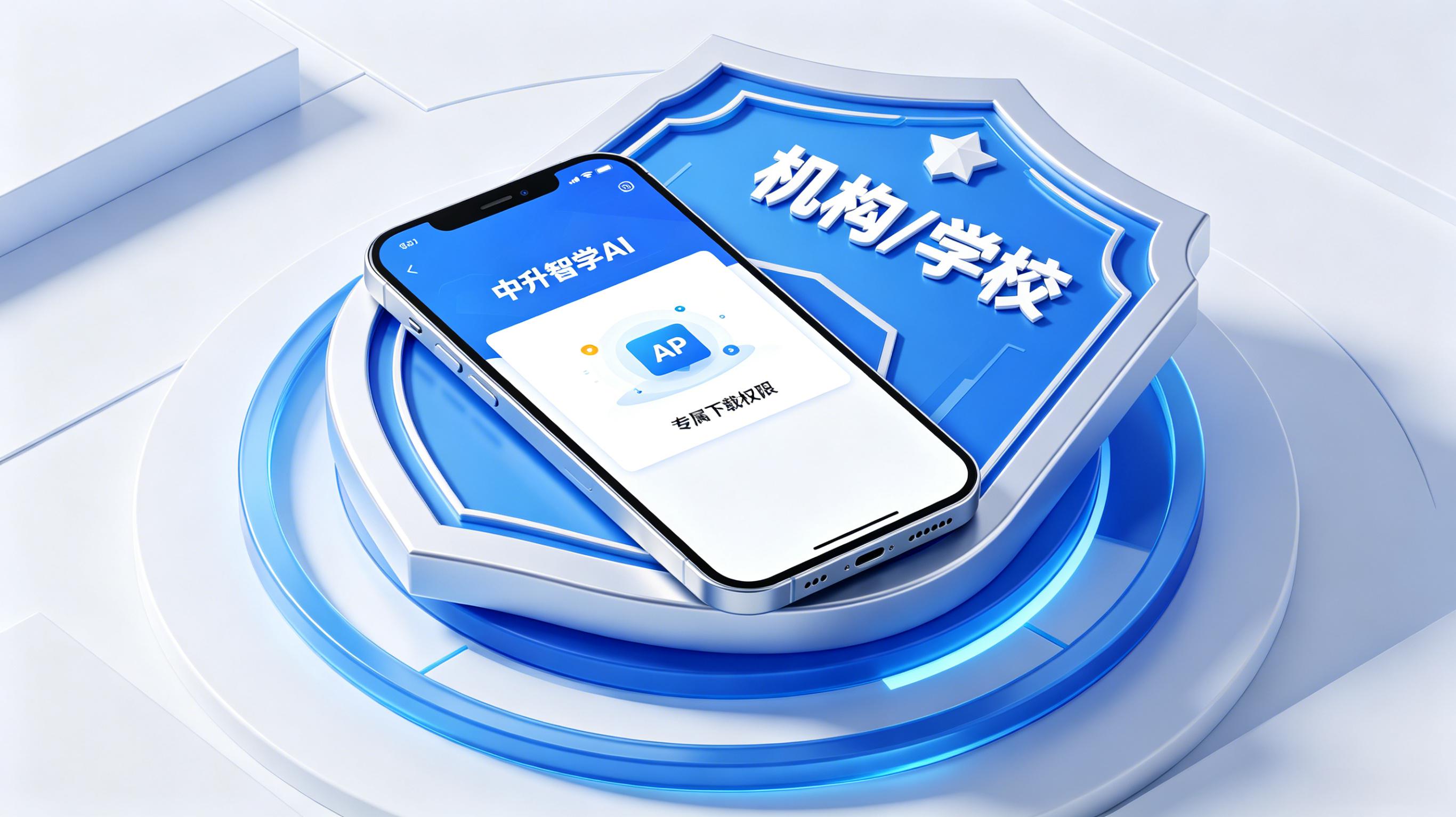 立足当下,展望未来|中升时代教育深耕智慧教育,赋能青少年成长